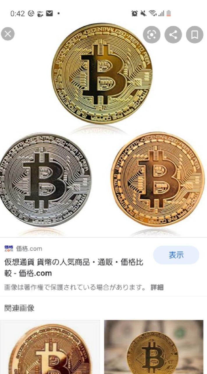 Bit coin(ビットコインプレゼント)