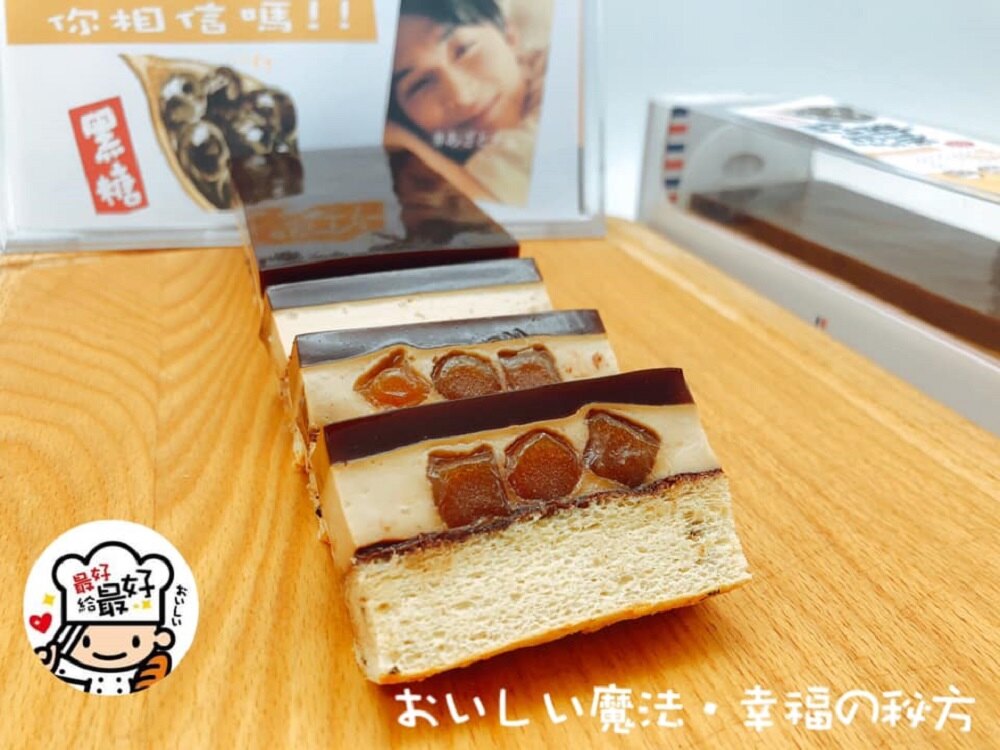 黑糖珍珠 奶茶晶凍蛋糕。食品與甜點人氣店家TOP王子 洋公館的首頁有最棒的商品。快到日本NO.1的Rakuten樂天市場的安全環境中盡情網路購物，使用樂天信用卡選購優惠更划算！