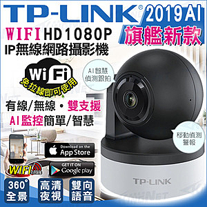 ■，2019最新AI監控旗艦機，■，AI智慧監控跟拍不漏看，■，支援雙模式連線，有線/無線，...
