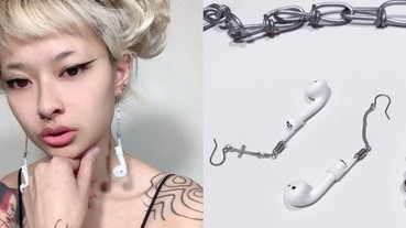 怕 AirPods 不見怎麼辦？ 效仿美國網友把它變成耳環不就好了！