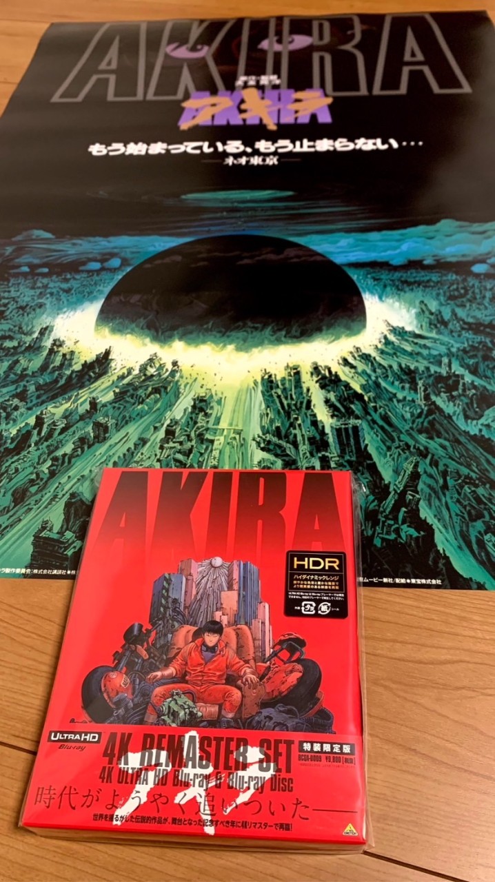 AKIRAウォッチパーティー