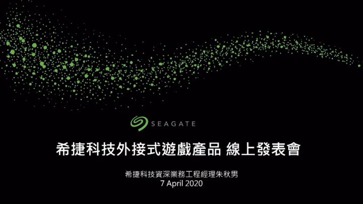 Seagate 發表首款 FireCuda 外接式遊戲儲存工作站方案，以及新一代 BarraCuda fast SSD 隨身硬碟