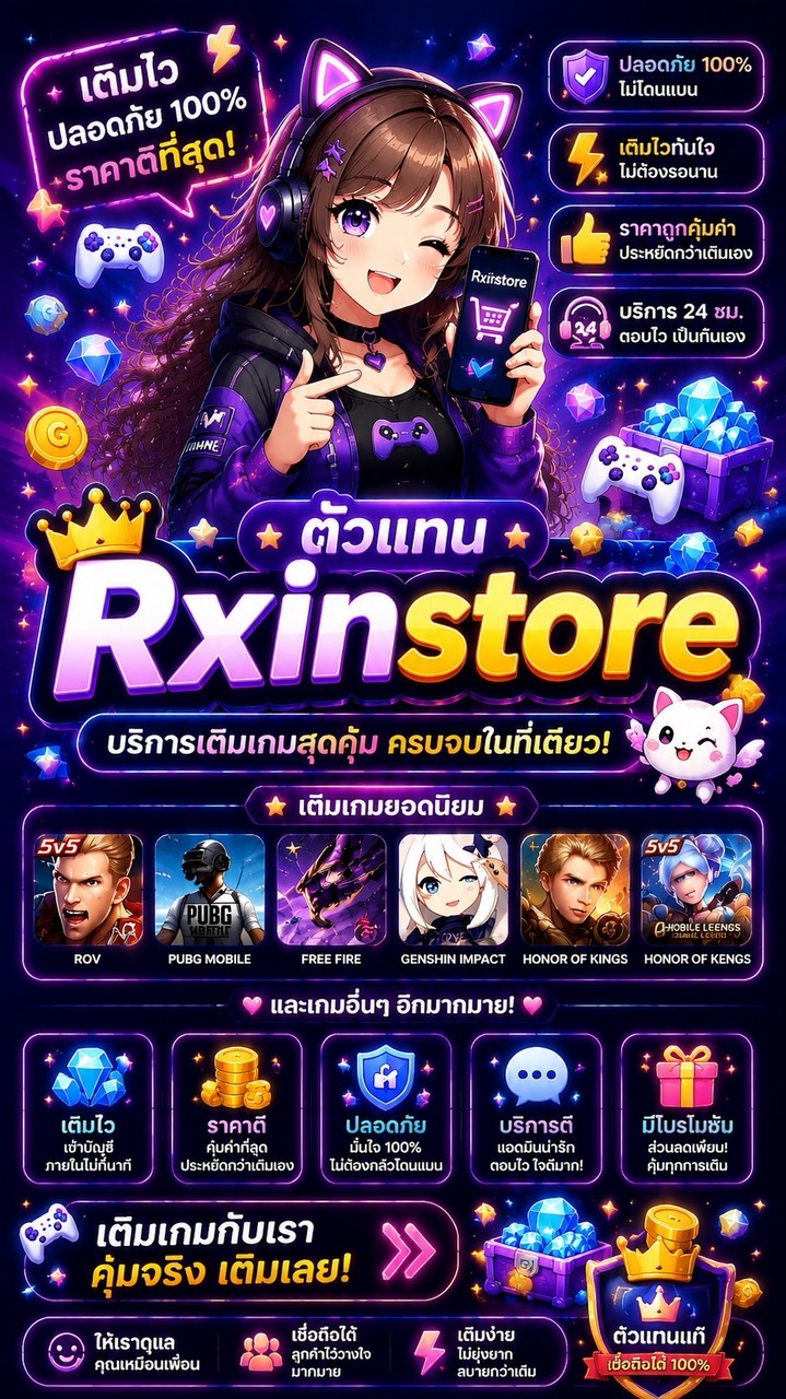 ˚  ◌༘ ตัวแทน 。เติมเกม 。𝓡𝔁𝓲𝓷𝔃 ♡ ⋆｡ 𐙚 ིྀ