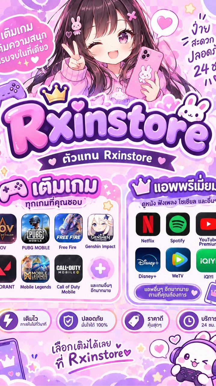 ˚  ◌༘ ตัวแทน 。เติมเกม 。𝓡𝔁𝓲𝓷𝔃 ♡ ⋆｡ 𐙚 ིྀ