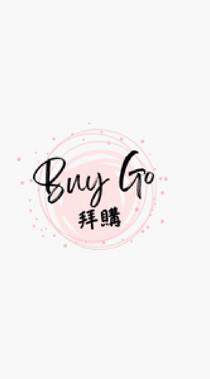 👑BuyGo拜購/團購批發/代發貨/許願池/實體倉庫