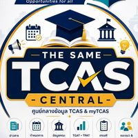 THE SAME | TCAS Central 🎓
