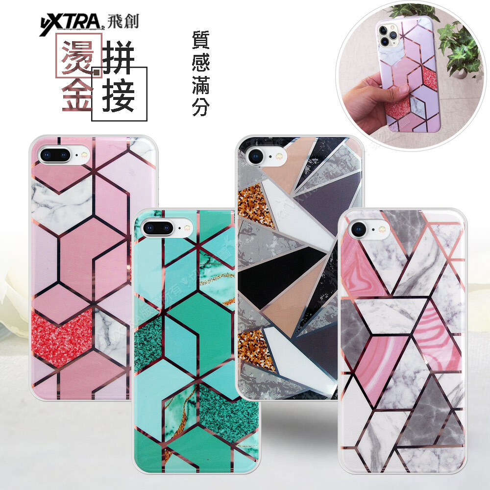 燙金閃亮 光影變化無盡 無敵美 幾何拼接大理石紋 極緻薄絕佳手感全包覆設計! tpu軟邊材質背蓋抗指紋 簡約輕奢款式展現獨有個性 部分圖片為範例 會依實際購買型號/樣式出貨 幾何拼接大理石 迷霧白色軟