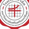 นศท.ปี ๑ รร.สาธิต มศว. ประสานมิตร