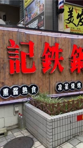 ガチ中華・エスニック料理フレンズ