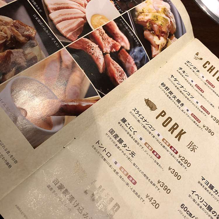 Gaja帯広店 Birra Ristorante Gaja 西18条南 柏林台駅 焼肉 By Line Conomi