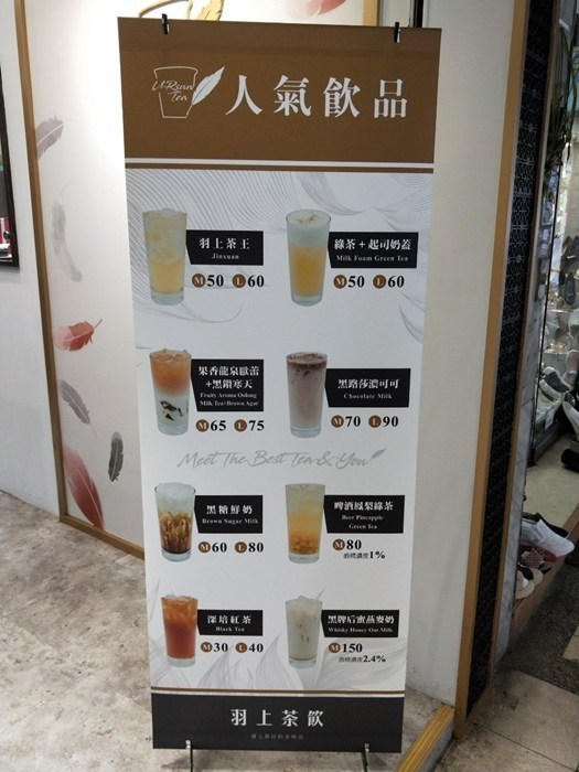 Yoursun tea, 信義網美飲料店, 北醫特色茶飲, 台北手搖飲, 四四南村飲料店