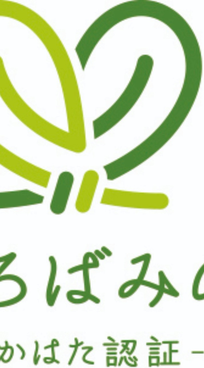 まほろばみのり地域認証部会