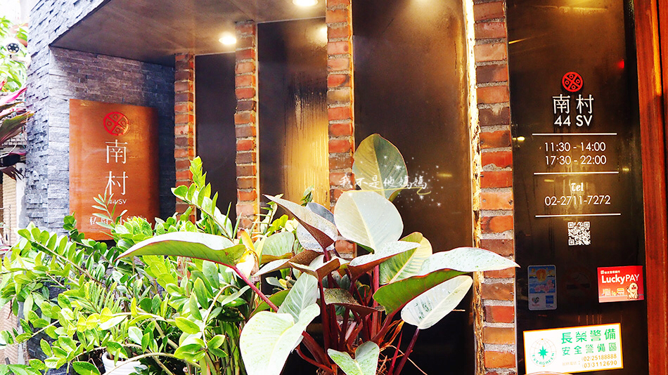 河南菜,東區私房眷村菜,北門鳳李冰,毛澤東紅燒肉,南村私廚年菜,南村小吃店菜單,河南蒸麵 南村,外省菜 台北,大安區 私廚,南村食堂,毛主席紅燒肉