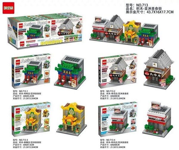 DR.STAR 博士星亞洲美食街積木組NO.713-1~4(共有4款)/一款入{促150} 知名品牌商店鑽石積木 品牌店街景商場積木~田713