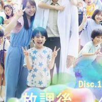 放課後カルテ好きな人集まろ！(&雑談)