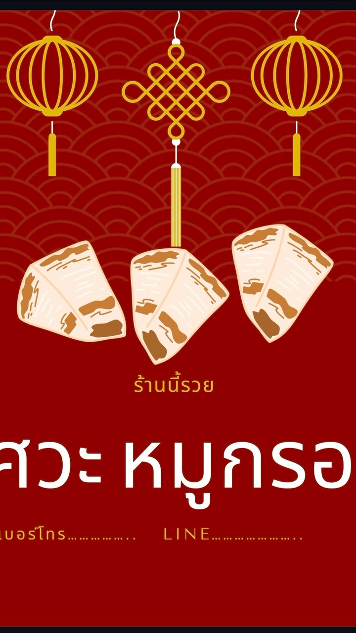 วิศวะ หมูกรอบ