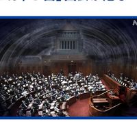政治リテラシー向上委員会