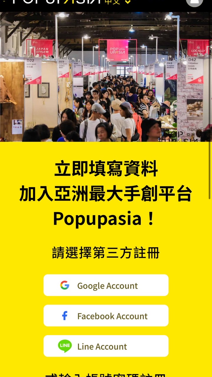 1、亞洲手創通 By POPUPASIA