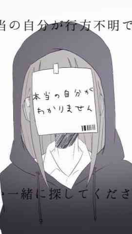 病んだ少年少女 OpenChat