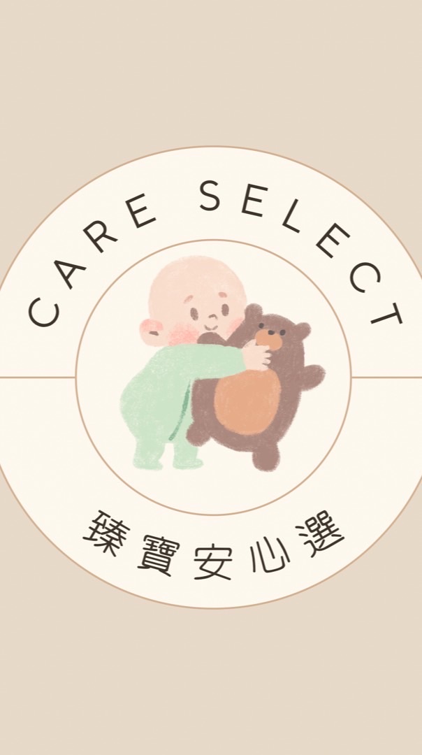 臻寶安心選👶🏻