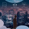 3/2 ヨルシカ音楽祭from歌姫フェス