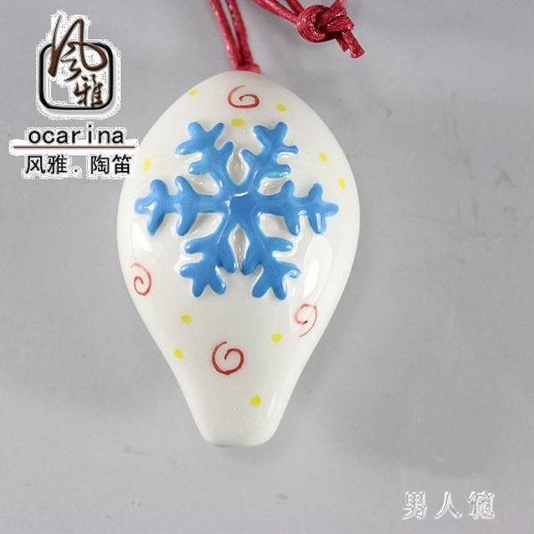 陶笛 【風雅陶笛】兒童禮物 雪花 4孔 高音 FR12978『男人範』