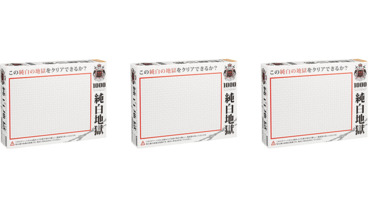 日本桌遊公司推出「純白地獄」單色拼圖！2000片單色拼圖讓你挑戰眼力＋耐力極限