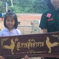 อ.ราชสีห์คำราม