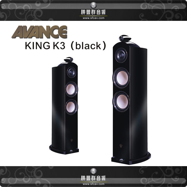 丹麥 AVANCE 頂級King系列 K3 BLACK落地式主喇叭！黑色尊爵系列！