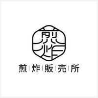 煎炸販売訂購群