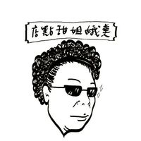美娥姐甜點店