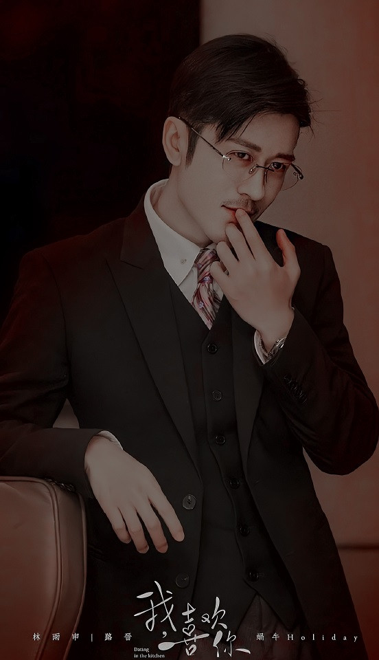 陸劇讓人欲罷不能的「禁慾系男主」TOP 3：林雨申 飾演《我，喜歡你》路晉