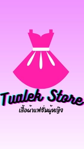 🛒ร้านตัวเล็ก📮แจ้งเลขพัสดุ&ไลฟ์📷