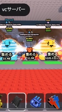 ブレインロッドを盗む、プラ鯖配布中