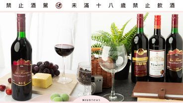 防疫順時鐘，放鬆wine時鐘，玉泉讓你在家也能享受自己的微醺浪漫！