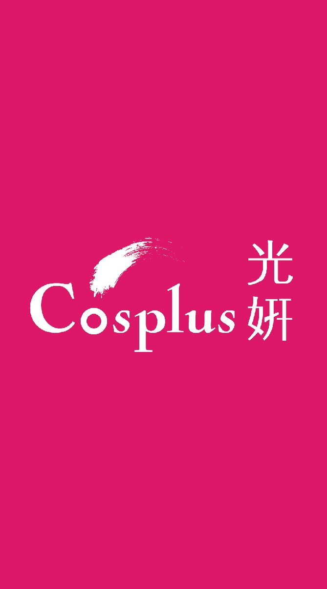Cosplus光妍【美美Fun甲趣】美甲知識交流小天地