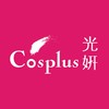 Cosplus光妍【美美Fun甲趣】美甲知識交流小天地