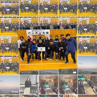 2024年　パンポン全社大会