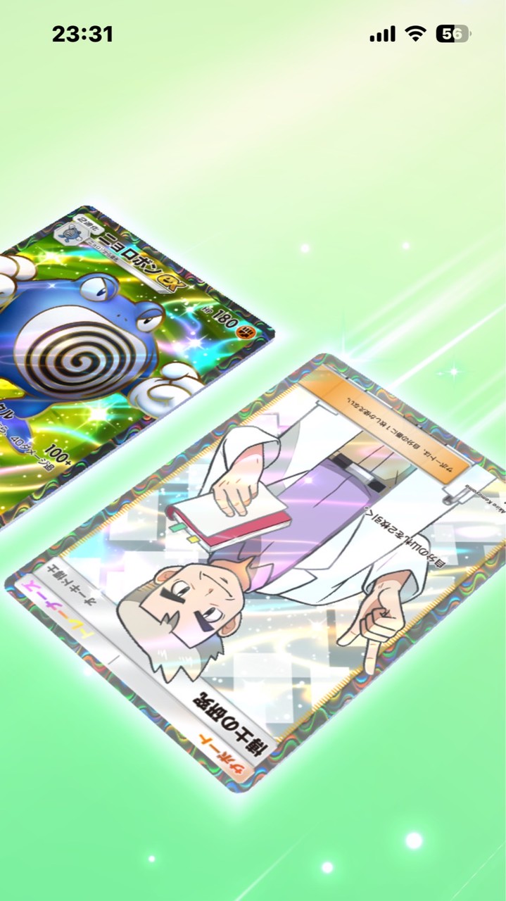 ポケポケギャンブル