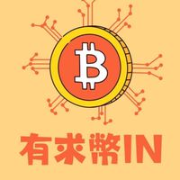 有求幣in✨免費帶單教學群
