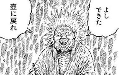 珍遊記2 夢の印税生活編 無料マンガ Line マンガ