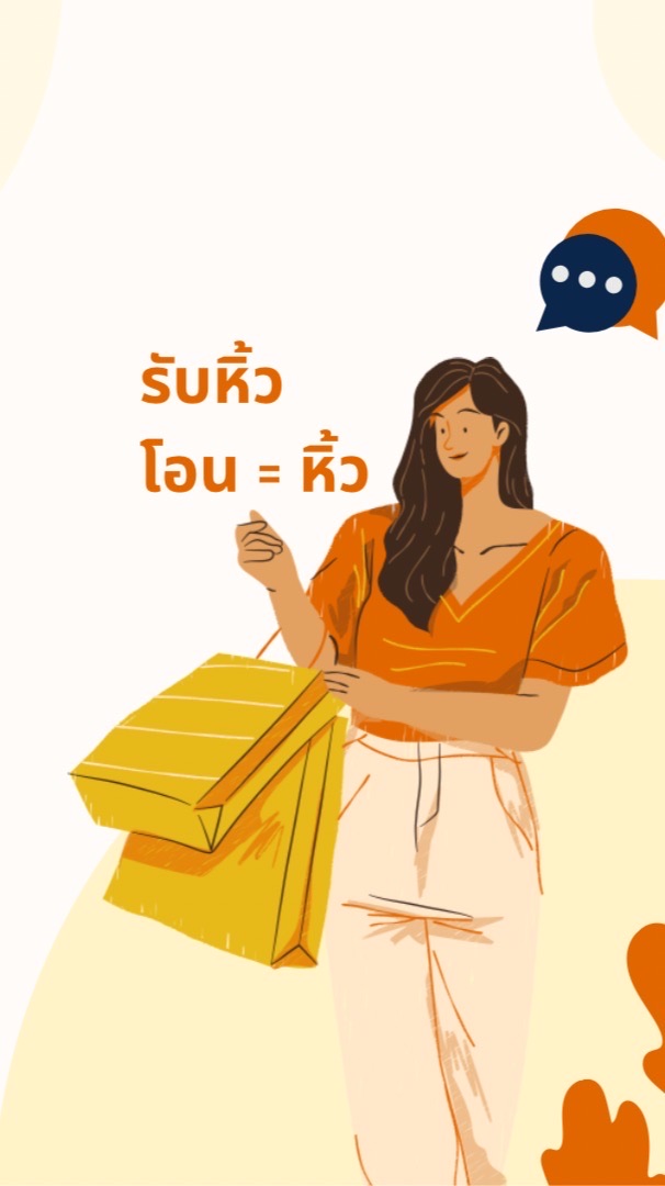 รับหิ้ว แม่น้องสายหมอก