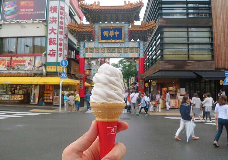 口コミの詳細 横浜大飯店 大通り店 山下町 元町 中華街駅 中華料理 By Line Conomi