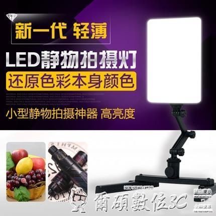 美顏燈南冠LED攝像補光燈淘寶攝影棚燈具靜物小型拍攝燈翡翠珠寶拍照燈攝影燈柔光燈 爾碩LX