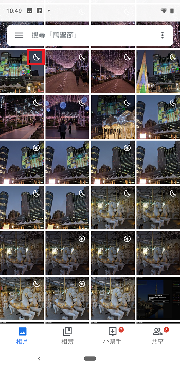 Google Pixel 3 更新夜視模式，好強大的夜間、低光源拍攝效果