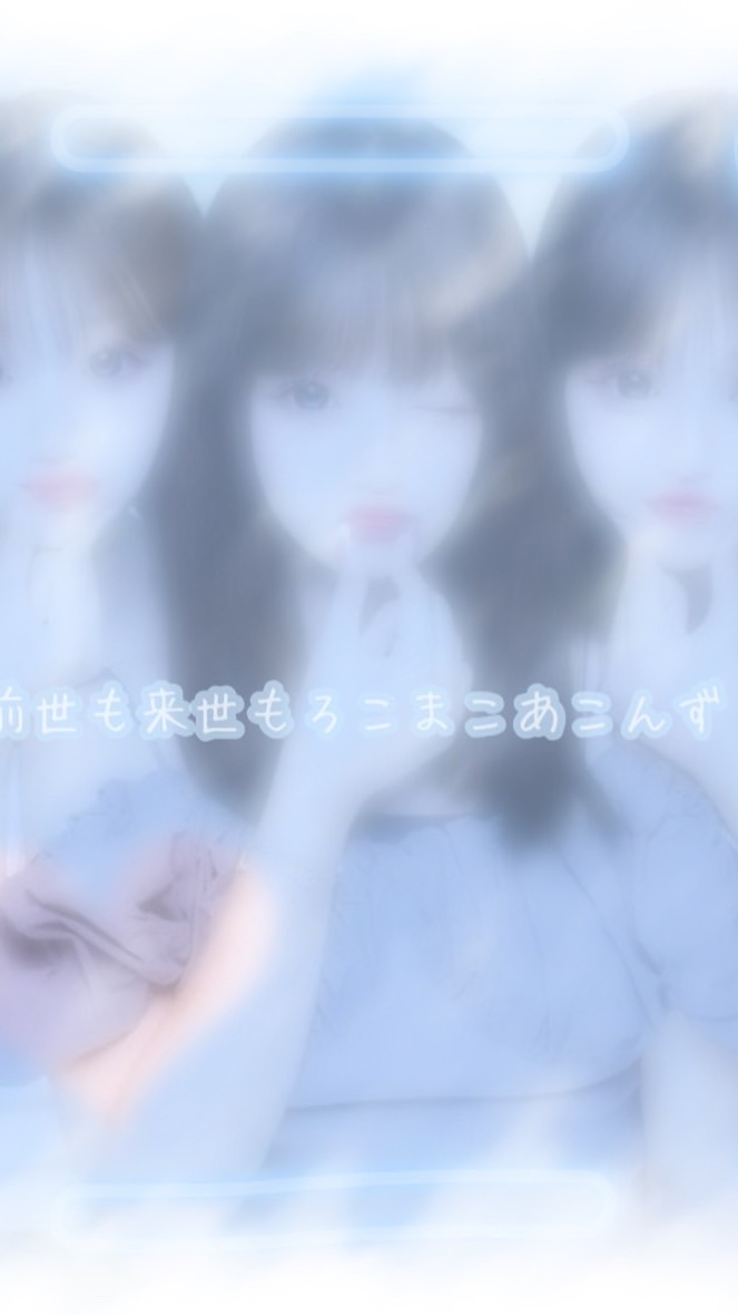 前世も来世もろこまこあこんず♡