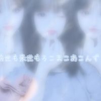 前世も来世もろこまこあこんず♡