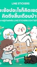 Sticker & Theme & Melody Line
