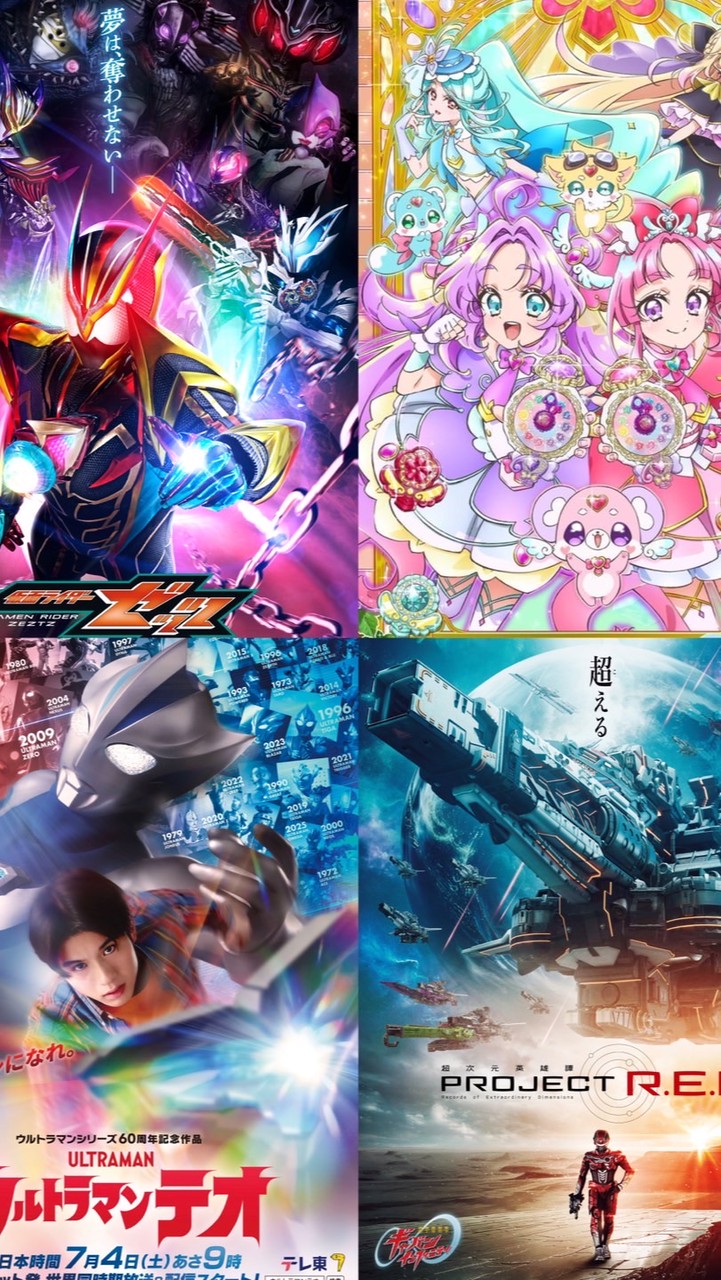 特撮(仮面ライダー スーパー戦隊 ギャバン ウルトラマン)プリキュア好きみんなの秘密基地！