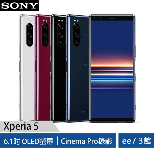 Sony Xperia 5 (6G/128G) 6.1吋三攝電影級錄影旗艦手機 [ee7-3]【商品特色】★高通驍龍855處理器★防塵防水IP65/IP68★6.1吋 Full HDR螢幕★3140m